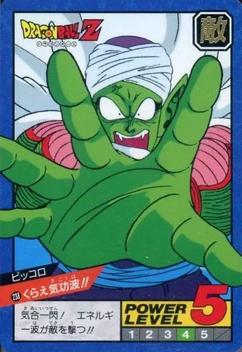 アニメ系トレカ/ノーマル/ドラゴンボールカードダス スーパー