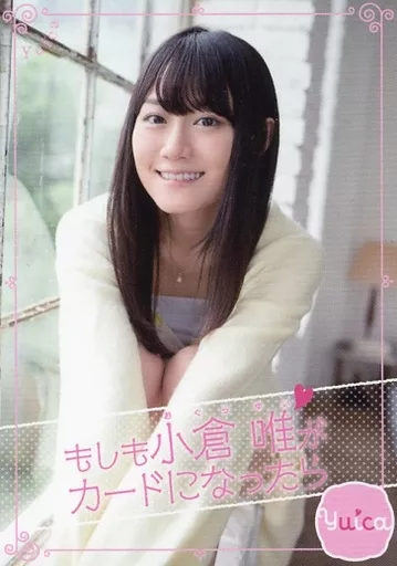 小倉唯 Yuica 入場者特典 声優トレカシリーズ第14弾!!Voice Actor Card