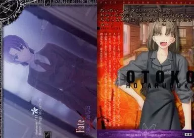 Anime Torayca / Character/Fate/hollow ataraxia Trading Card High