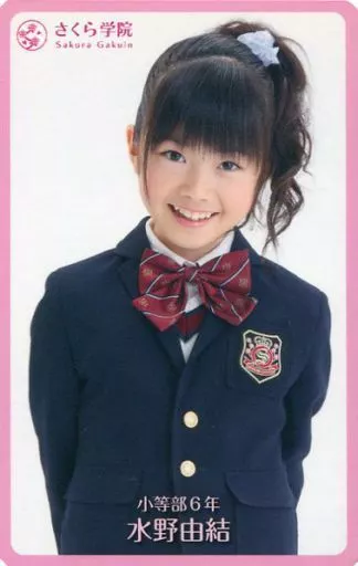 Sakura Gakuin / Yui Mizuno / CDs 「 ベリシュビッッ 」 Special