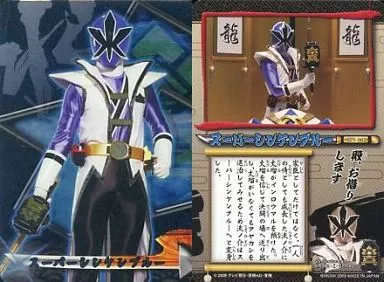 SIN-062 Rare : Super Shinken Blue | Toy Hobby | Suruga-ya.com