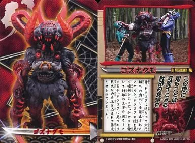 Anime series Torayca / Normal / Samurai Sentai Shinkenger