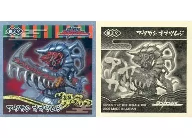 顔文字くんDX顔文字戦隊オクルンジャー2個 - メルカリ