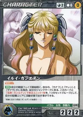 クルセイド/U/CHARACTER/黒/OGクルセイド第11弾～未来が導く戦士
