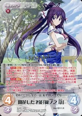 カオス/ISR/Chara/地/ブースターパック　IS＜インフィニット・ストラトス＞　IS-001[ISR]：開花した才能「篠ノ之 箒」(日笠陽子金箔押しサイン入り) Chaos / ISR/Chara / Earth / Booster Pack IS <Infinite