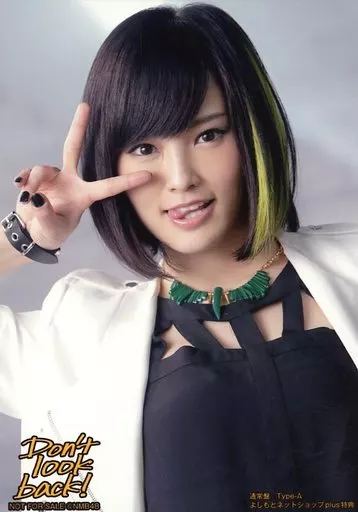 NMB48 山本彩 Don't look back 生写真 セット □NMB48 山本彩 生写真 Don't look back! イベント記念 コンプ 山本彩