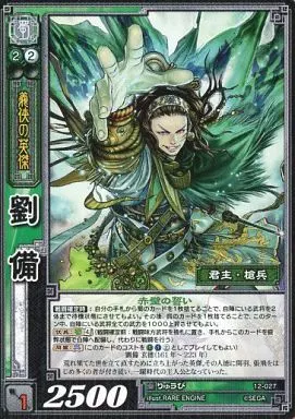 三国志大戦TCG 第16弾劉備＆諸葛亮PT