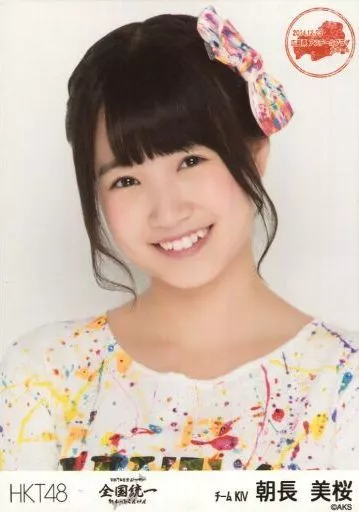 元KT48 朝長美桜推しはっぴ 黒金デザイン新品