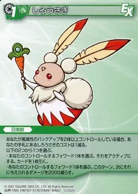 しろうさぎ＊様 シルバニア しろウサギ | Teeny Weeny Club