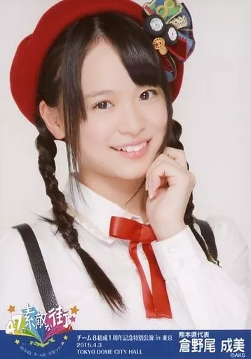 AKB48　チーム8　熊本ツアー　倉野尾成美　コンプ AKB48チーム8熊本ツアー倉野尾成美コンプ
