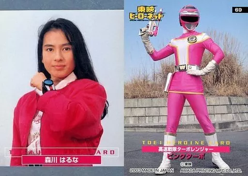 69 : Haruna Morikawa / Pink Turbo | Toy Hobby | Suruga-ya.com