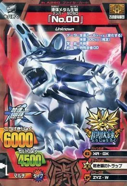 Great Animal Kaiser / Bronze Rare / Fighter Card / Hyakuju
