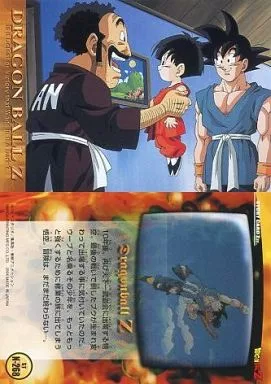 アニメ系トレカ/ノーマル/ドラゴンボールトレーディング