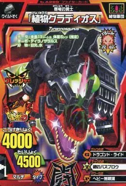 Great Animal Kaiser / Normal / Fighter Card / ビッガー Seventh