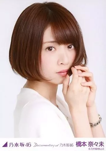 生写真(乃木坂46)/アイドル/乃木坂46　橋本奈々未/バストアップ/映画「悲しみの忘れ方 Documentary of 乃木坂46」前売り券購入特典生写真 生写真(乃木坂46)/アイドル/乃木坂46 橋本奈々未/バストアップ