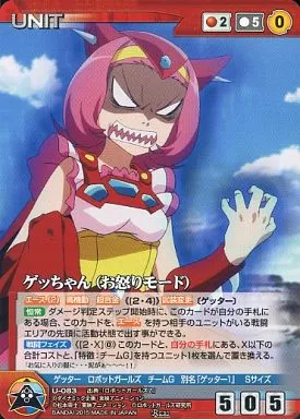クルセイド/R/UNIT/赤/ダイナミッククルセイド エピソード