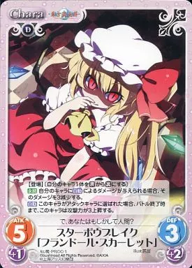 chaos TCG 東方 フランドール・スカーレットデッキ chaos TCG 東方 フランドール・スカーレットデッキ