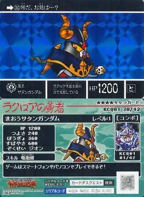 ナイトガンダムカードダスクエスト ラクロアの勇者 KCQ01 033