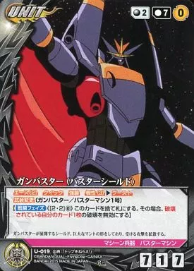 U-019 [R] : GUNBUSTER (Buster Shield) | Toy Hobby | SURUGA-YA.COM