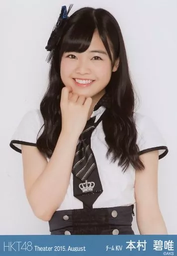 HKT48 本村碧唯 九州7県ツアー 佐賀公演 直筆サイン入り 生写真 HKT48