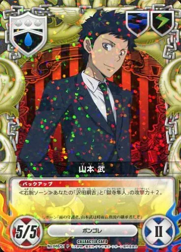 家庭教師ヒットマンREBORN!/リボーン CCGカードゲーム 獄寺隼人