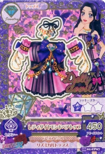 レディダイヤモンドベアトップ