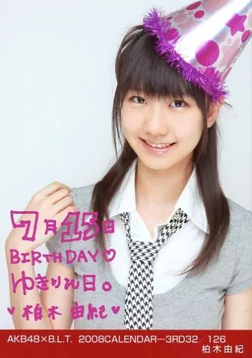 AKB48 BLT2008.04 柏木由紀A 直筆サイン AKB48 BLT2008.04 柏木由紀A