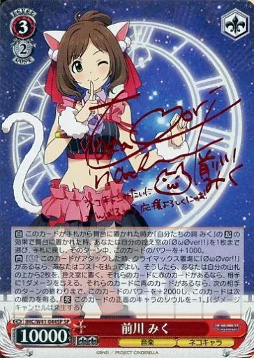 前川みく　高森奈津美　サイン 前川みく高森奈津美サイン