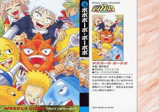 アニメ系トレカ/2003ジャンプフェスタ特製 WJカードセット No13