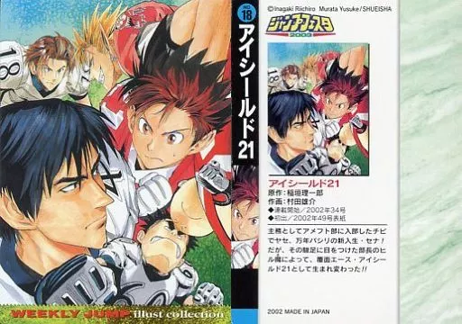 アニメ系トレカ/2003ジャンプフェスタ特製 WJカードセット No18：アイ