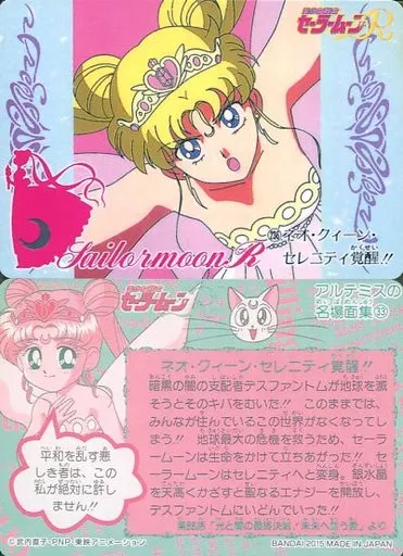 セーラームーン CGC プロモカードP03 クイーン・セレニティ セーラームーン CGC プロモカードP03 クイーン・セレニティ