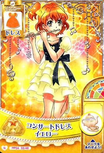 プリキュア プリンセスパーティー/ノーマル/ドレス/イエロー