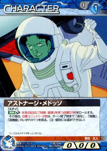 『4年保証』 ガンダムウォー/N/青/第11弾 ブースターパック「反逆の咆哮 その他