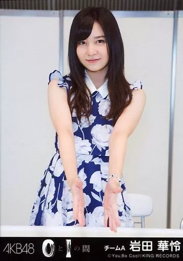 生写真(AKB48・SKE48)/アイドル/AKB48 岩田華怜/CD「0と1の間