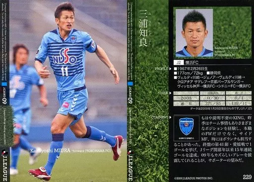 三浦和良 Jリーグカード レア】Jリーグチップス カード 三浦知良 - メルカリ