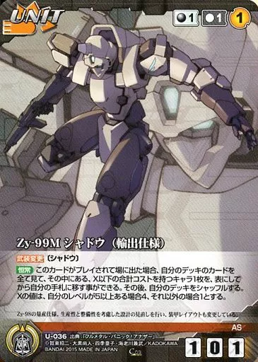 Kuru Sayd / C/UNIT / Black / Kuru Sayd FULL METAL PANIC