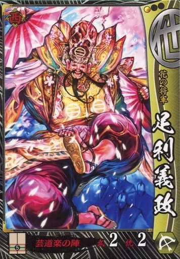 戦国大戦　新R 戦国大戦/R/他家・西/電影武将・宴カードパック「乱世の新星、再臨