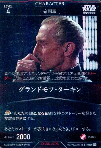 新品本物 スター・ウォーズ トレーディングカードバトル/UR/キャラクター その他