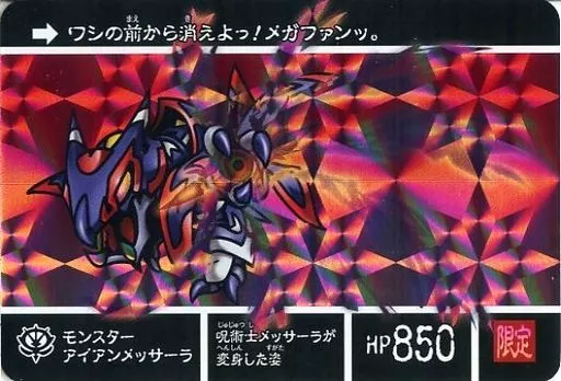 2025年最新】カードダス メッサーラの人気アイテム - メルカリ