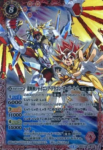 BS23-X01 [X] : Ryukijin Shining Dragon Overlay (Tsurugi / Tatewaki 