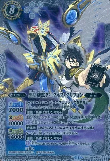 Battle Spirits / X / Spirit / 