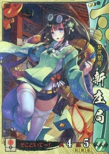 戦国大戦/SSR/毛利家/Ver.　3.2　1477　1615　日ノ本　一統への軍記　毛利064[SSR]：新庄局 戦国大戦/SR /毛利家/Ver. 3.2 1477 1615 日ノ本 一統への軍記