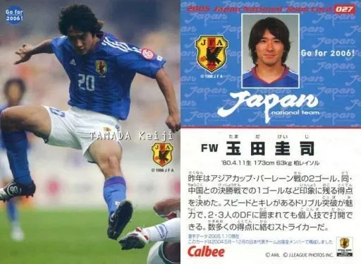 2005 日本代表カード 玉田圭司 ジャージーカード Sports / Regular Card / Japan National Soccer Team Chips