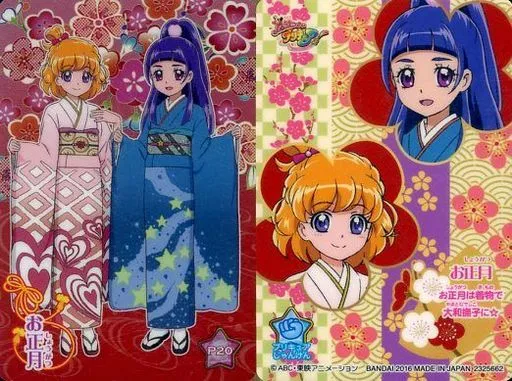 魔法つかいプリキュア キラキラカードグミ 20種フルコンプリート