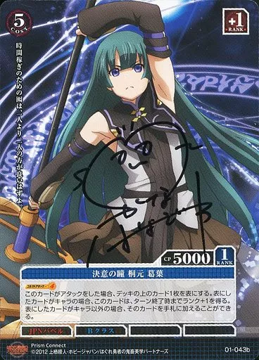 プリズムコネクト 桐元葛葉 直筆サインカード プリズムコネクト 桐元