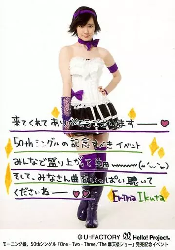 スーパーレア　生田衣梨奈　SR BIGアクリルスタンド　モーニング娘。　ハロプロ スーパーレア 生田衣梨奈 SR BIGアクリルスタンド モーニング娘