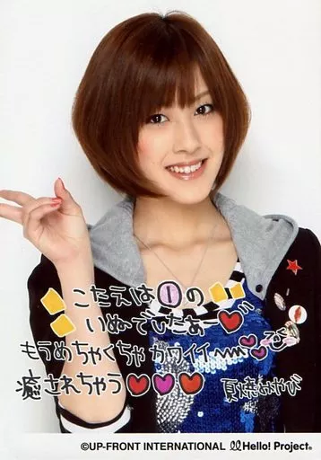 生写真(ハロプロ)/アイドル/Berryz工房 Berryz工房/夏焼雅
