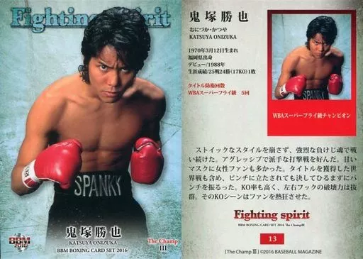 BBM / Regular Card / BBM2016 Boxing Card Set The ChampIII 13