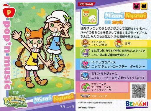 Anime Trekker / Normal Card / pop'nmusic Sunny Park 1 st