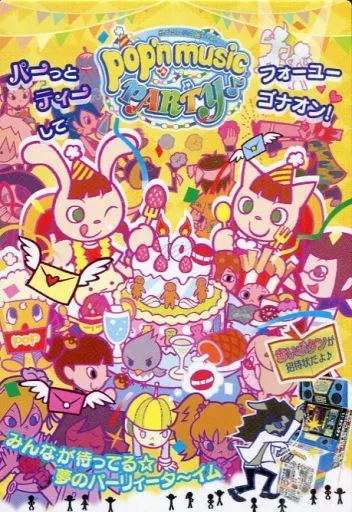 PI21L004/004 [Legend Card] : pop'n music 16 PARTY ♪ (poster